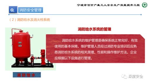 精品PPT 生產加工型小微企業(yè)安全管理人員業(yè)務能力培訓