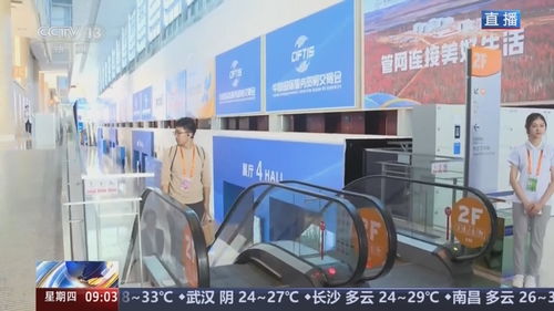 科技感十足，亮點(diǎn)應(yīng)接不暇 2024年中國國際服務(wù)貿(mào)易交易會(huì)開幕，聚焦信息技術(shù)咨詢服務(wù)